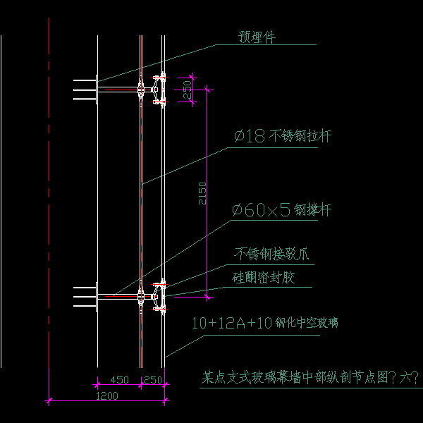 点支式玻璃幕墙中部纵剖CAD节点图纸（六） - 1