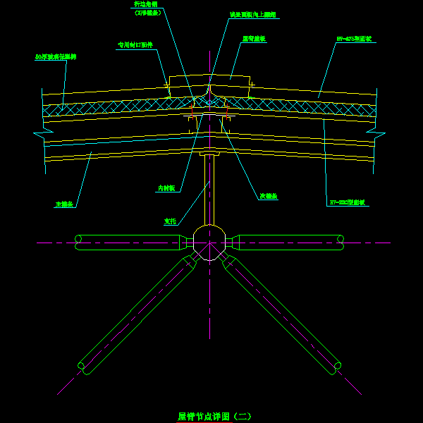 1-2 屋脊节点详图（二）.dwg