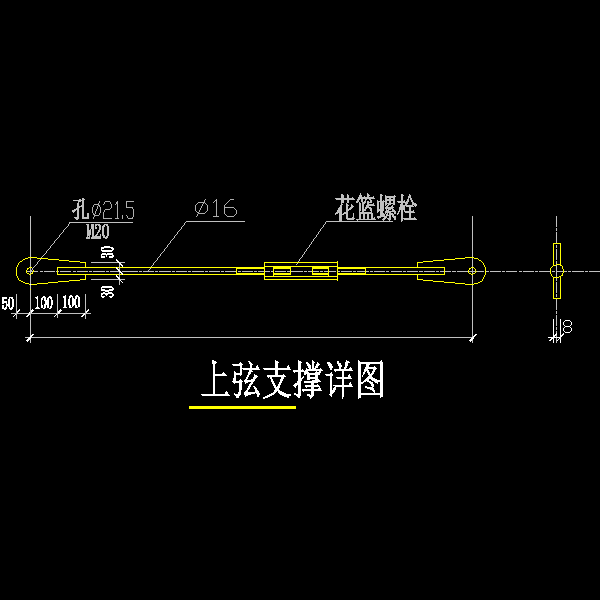 上弦支撑详图.dwg