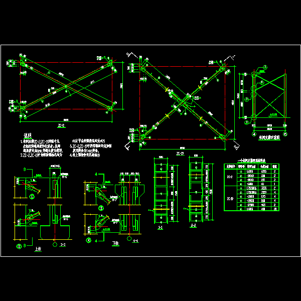 钢结构柱间支撑大样节点构造详细设计CAD图纸 - 1