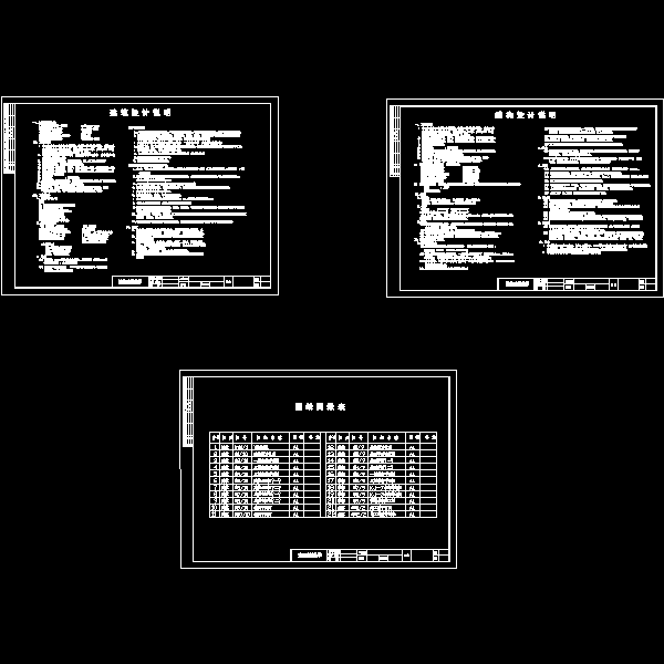 中学设计总说明3.dwg