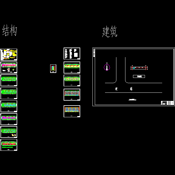 6层住宅毕业设计方案（建筑、结构施工图纸）(cad字体) - 1