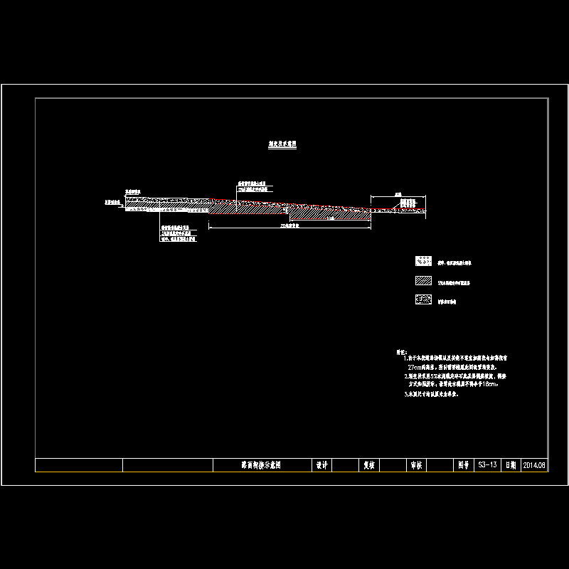 s-14 衔接示意图.dwg