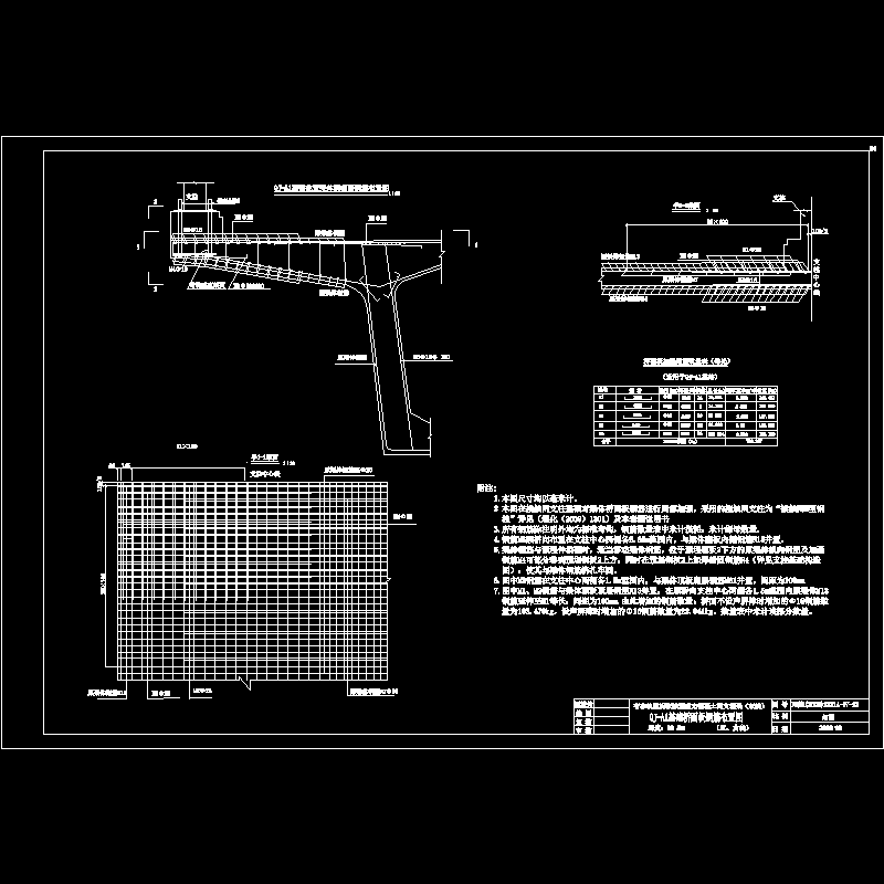 qj-a1基础桥面板钢筋布置图.dwg