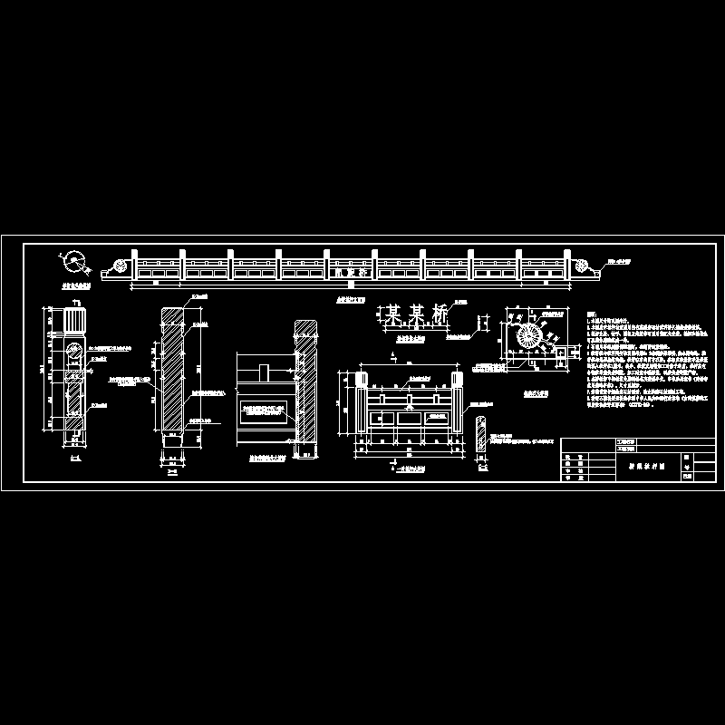桥梁工程花岗岩栏杆构造CAD图纸 - 1