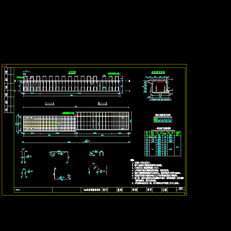 16米边板钢筋构造图0.dwg