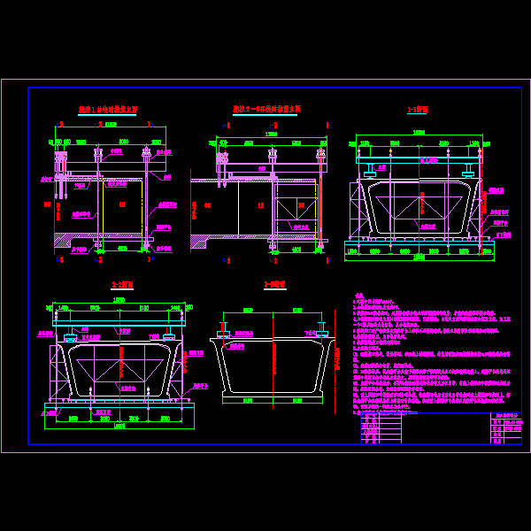 澳凼桥挂篮设计、计算及CAD施工方案图纸 - 3
