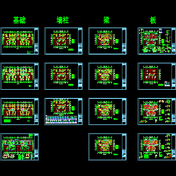 结构平面图.dwg