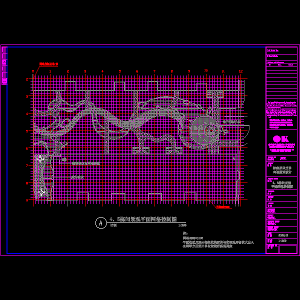 4、5栋间景观平面网格控制图.dwg