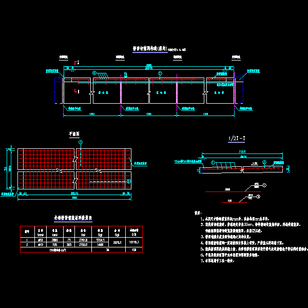 05桥面铺装钢筋布置图.dwg