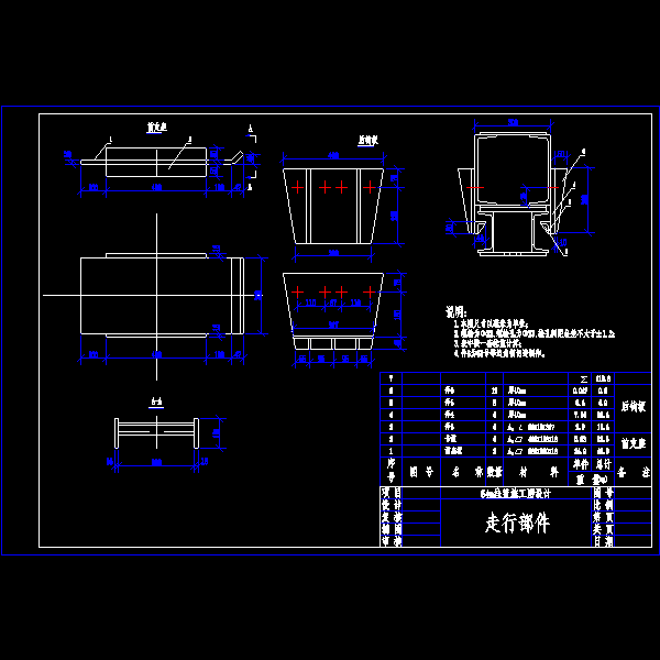 1-10走行部分.dwg