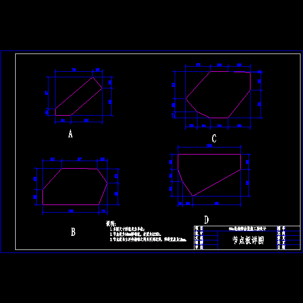 1-3节点板.dwg