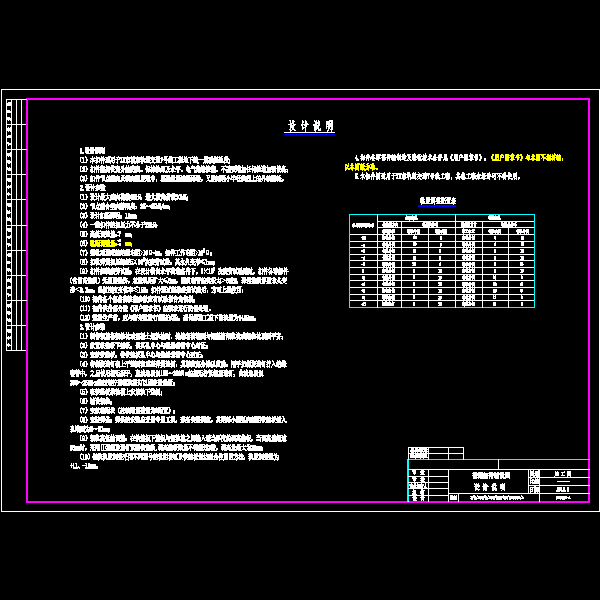 3-7-d03-s-l00-goo-qt-020002-a.dwg