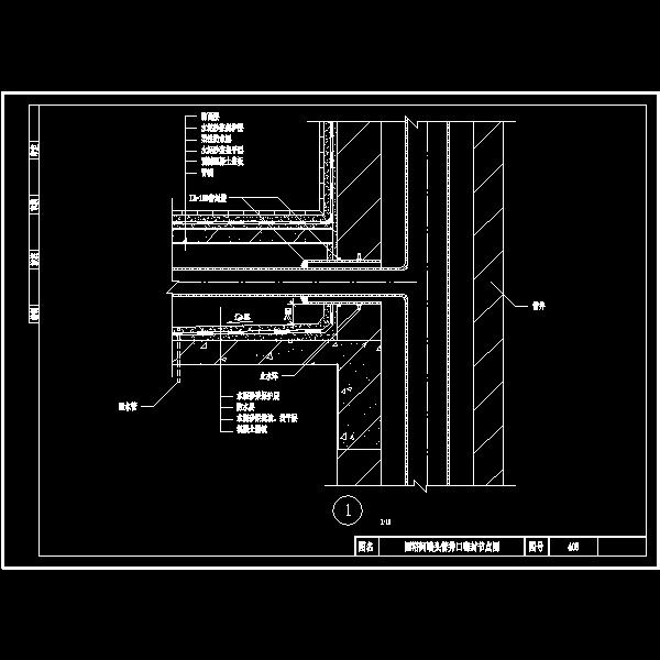 厨浴间端头管井口密封CAD节点图纸 - 1