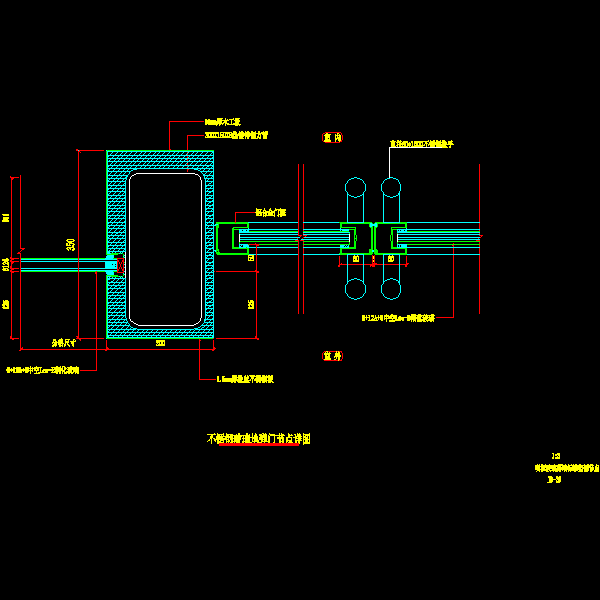 不锈钢玻璃地弹门节点详细设计CAD图纸(幕墙施工方案) - 1