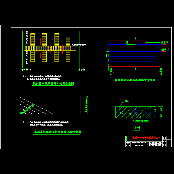 汽机基础底板砼浇筑d.dwg