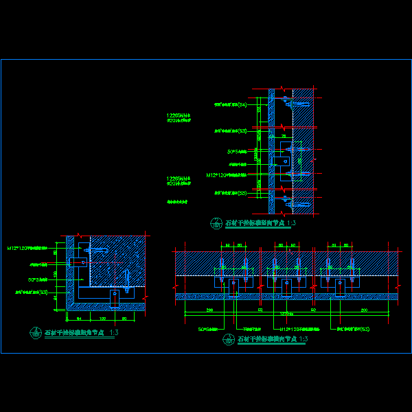 石材干挂节点详细设计CAD图纸(,3张） - 1