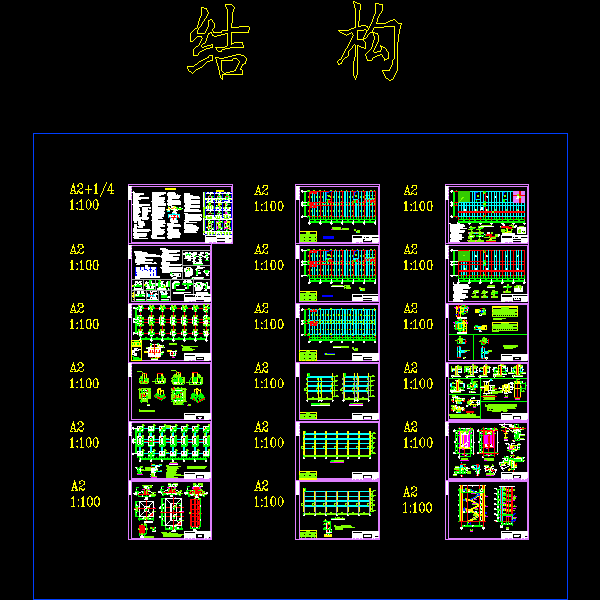 4层办公楼钢框架结构CAD施工图纸(楼承板) - 1