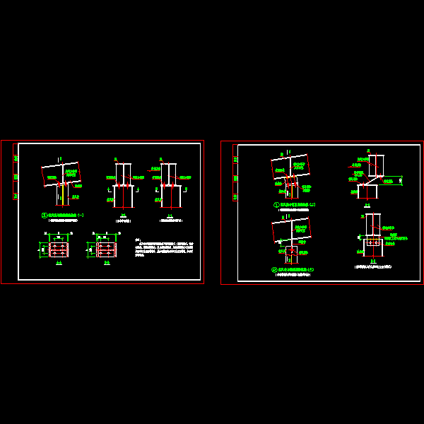 抗风柱与刚架梁的连接构造详细设计CAD图纸 - 1