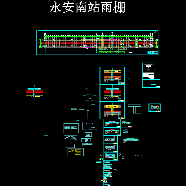 永安南天桥建筑图纸.dwg