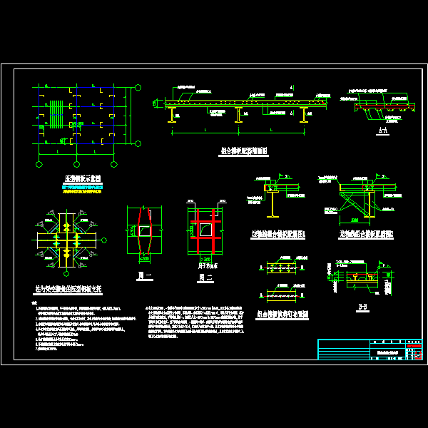 楼板配筋图纸及节点大样节点构造详细设计CAD图纸 - 1
