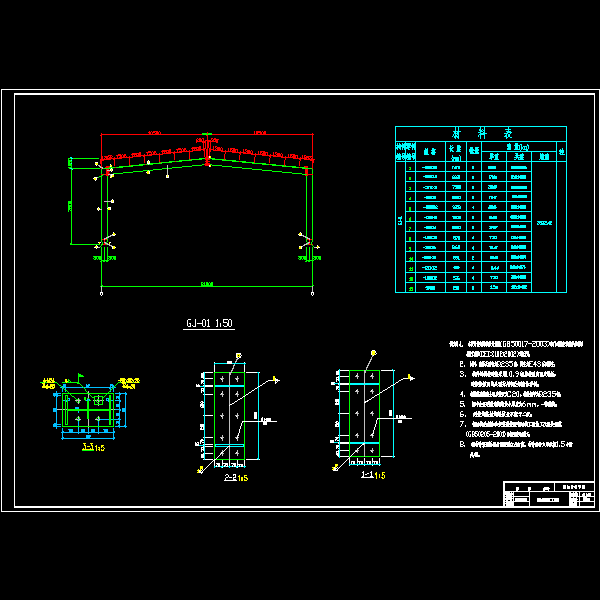 刚架结构详图05（修改后的）.dwg