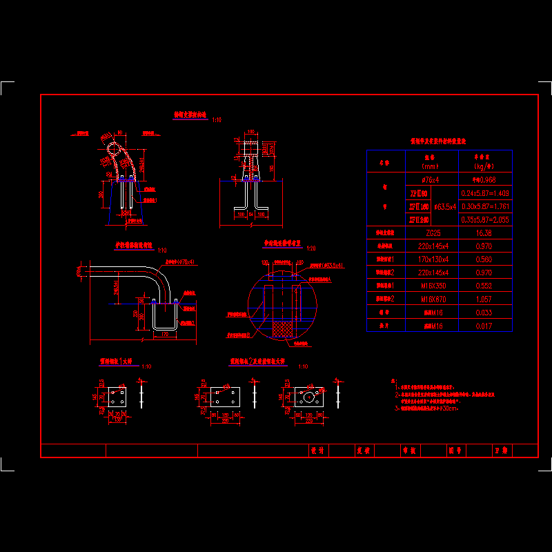 桥梁护栏钢构件节点构造CAD详图纸 - 1