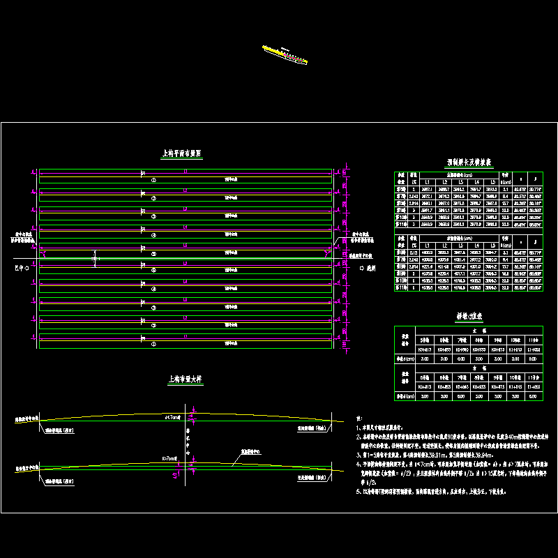 54、引桥上构平面布置图.dwg