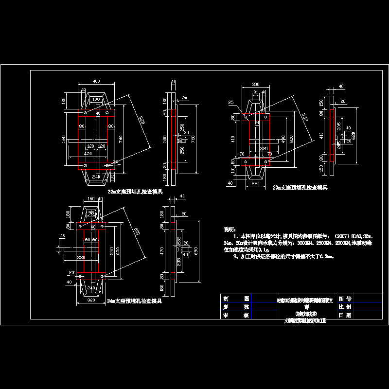 T梁支座螺栓预埋孔检查尺加工CAD图纸 - 1