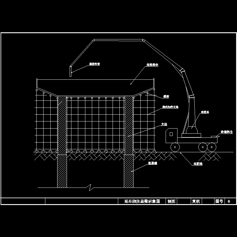 泵车浇注盖梁示意CAD图纸 - 1