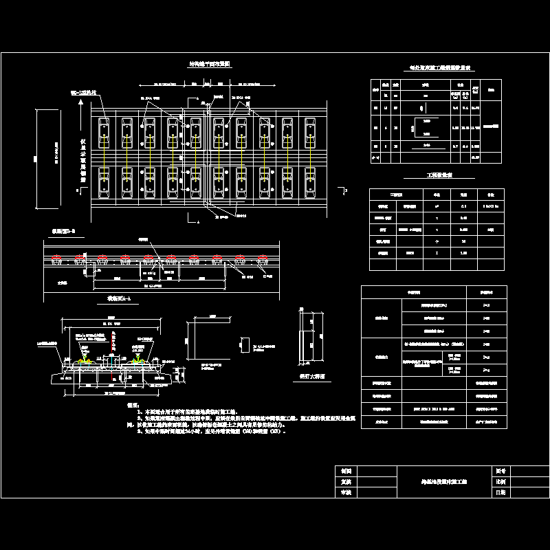 高速铁路路基地段道床板施工缝节点CAD详图纸设计 - 1