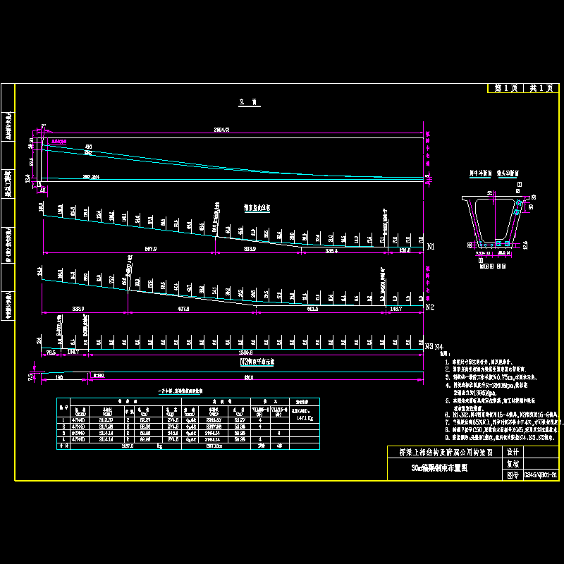 30m箱梁钢束布置图.dwg