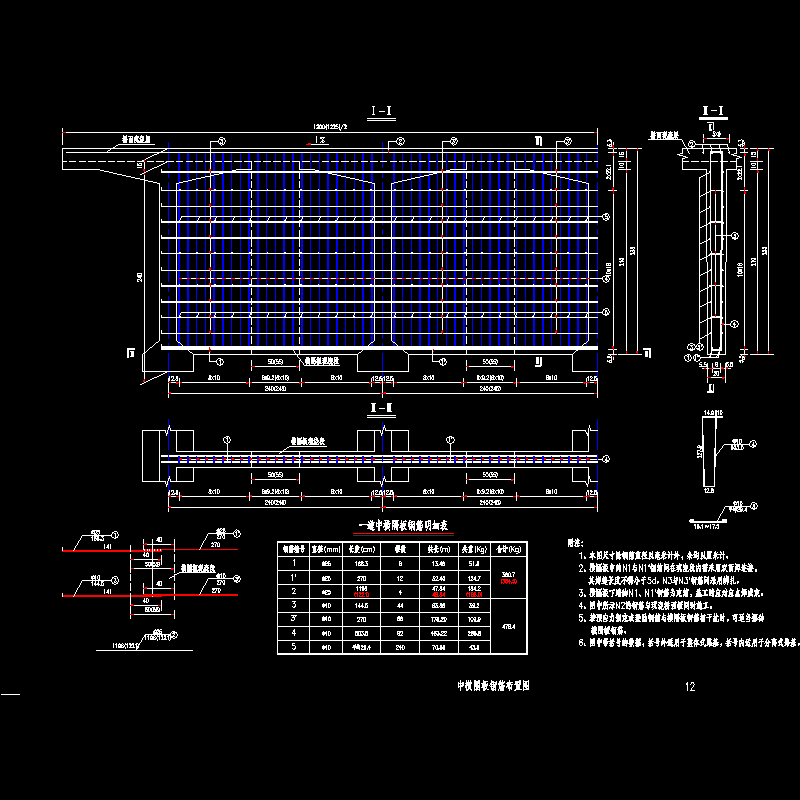 40米预应力简支T梁（新规范）中横隔板钢筋布置节点CAD详图纸设计 - 1
