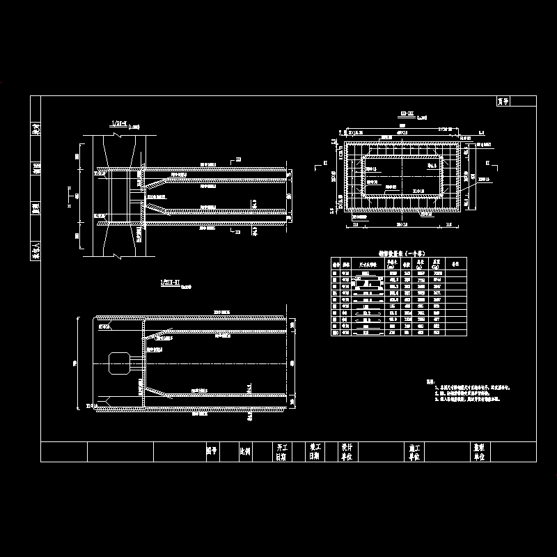 ssiv-ii-26定稿索塔上横梁钢筋布置图（一）.dwg