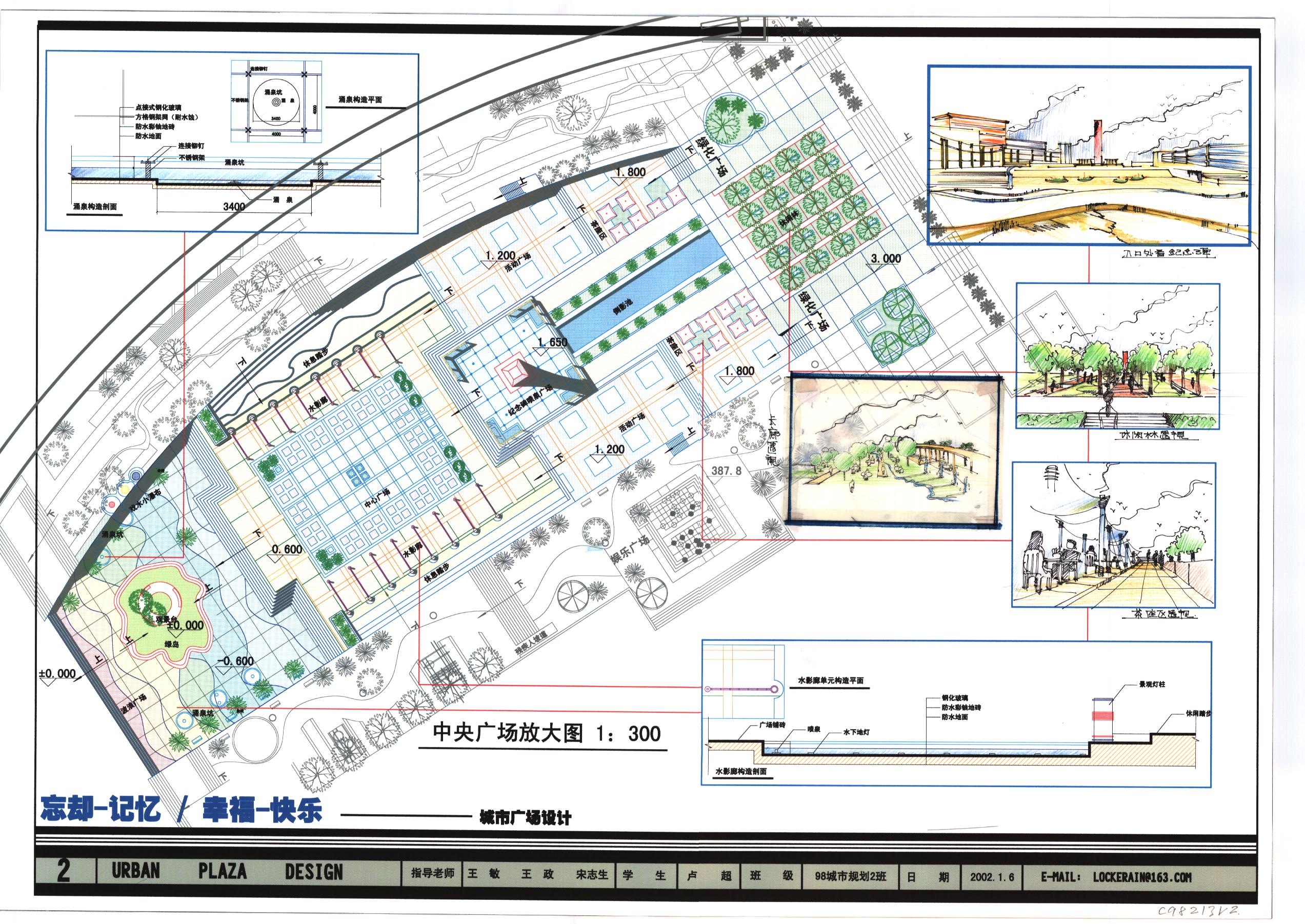 住宅商业区（城市广场）规划设计(建筑面积) - 4