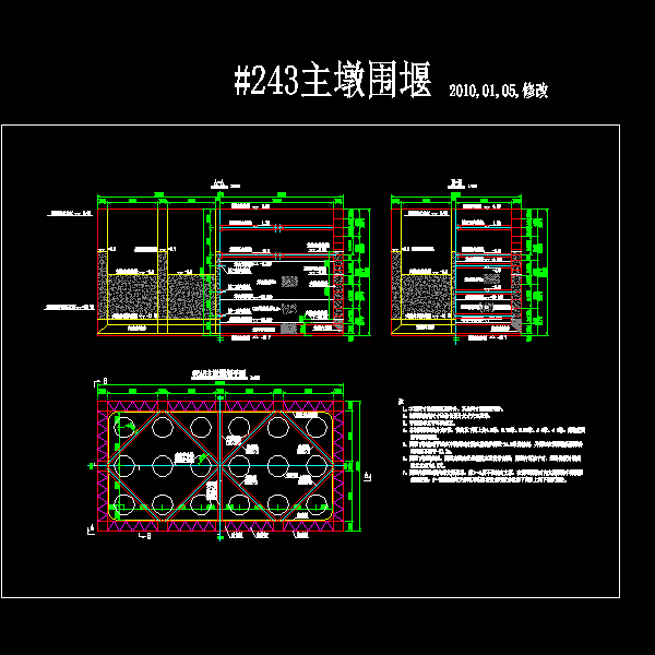 铁路桥工程主墩双壁钢围堰设计施工方案图（22页CAD图纸）(简支梁) - 1