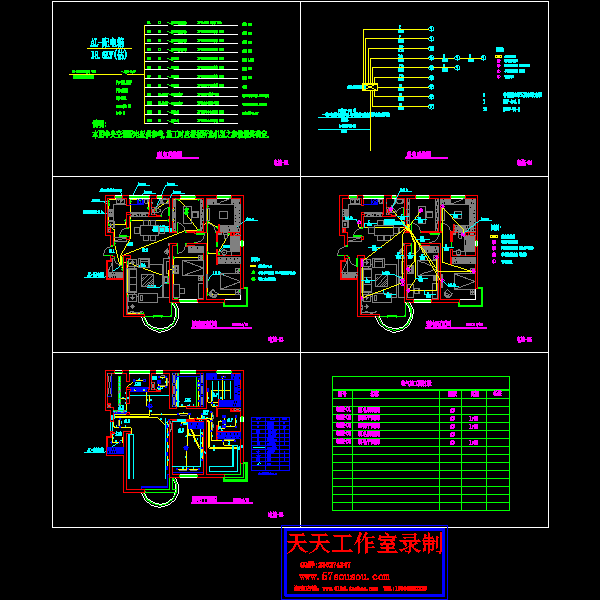 公馆电气施工及装修CAD图纸 - 5