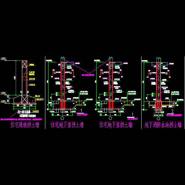 常用住宅挡土墙节点构造CAD详图纸 - 1
