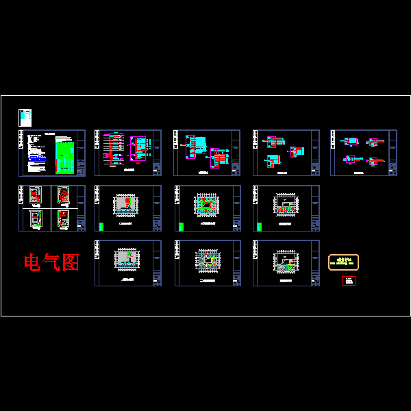 强电电气设计.dwg