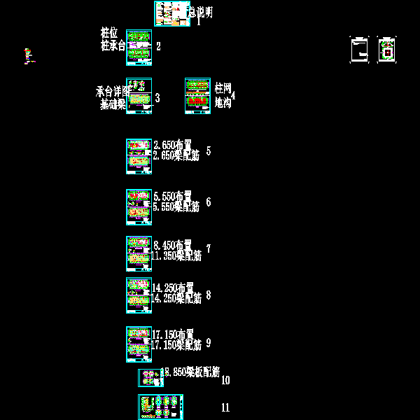 公租房21、22、25、27结构图.dwg