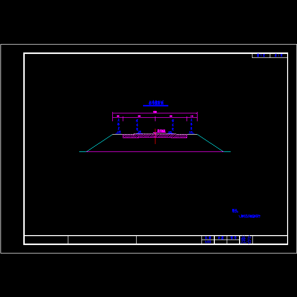 路基标准横断面图.dwg