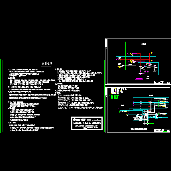 货运大楼安保消防报警系统设计CAD图纸 - 1