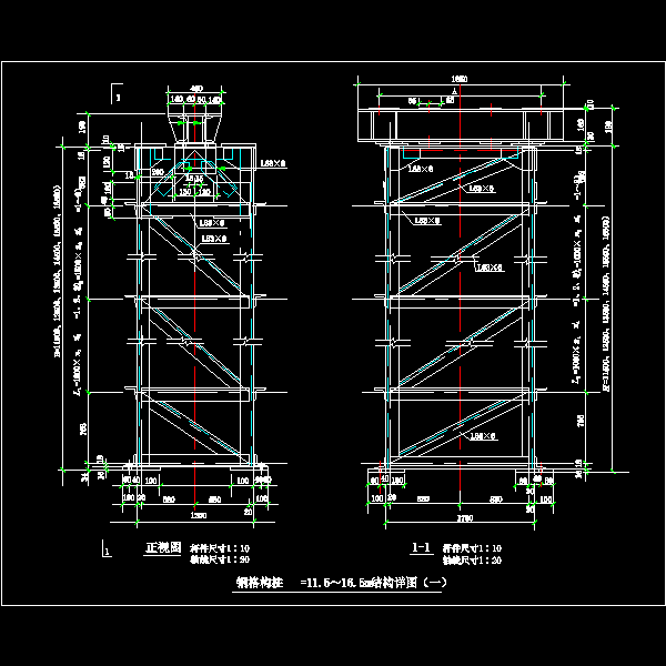 163.钢格构柱h=11.5～16.5m结构详图（一）.dwg