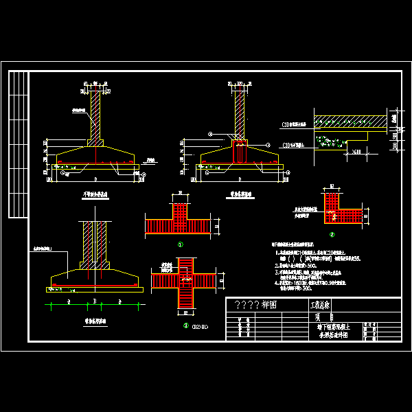 墙下钢筋混凝土条形基础详细设计CAD图纸 - 1