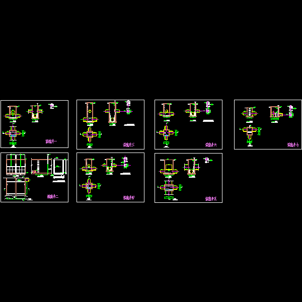 七种截流井CAD大样图纸 - 1