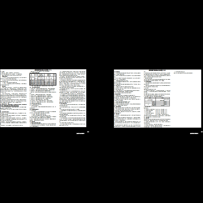 g01设计施工总说明.dwg