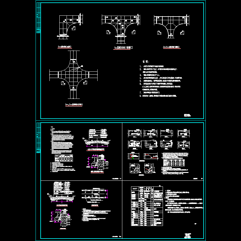 道路路口结构节点构造CAD详图纸 - 1