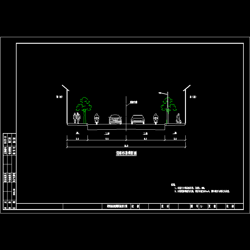 标准横断面.dwg