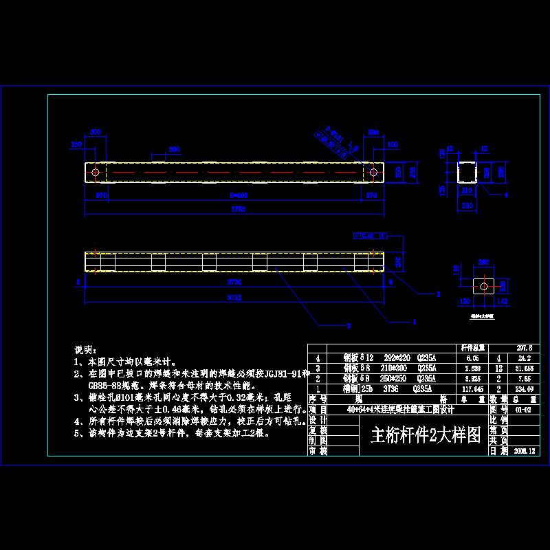 04-02主桁杆件2.dwg