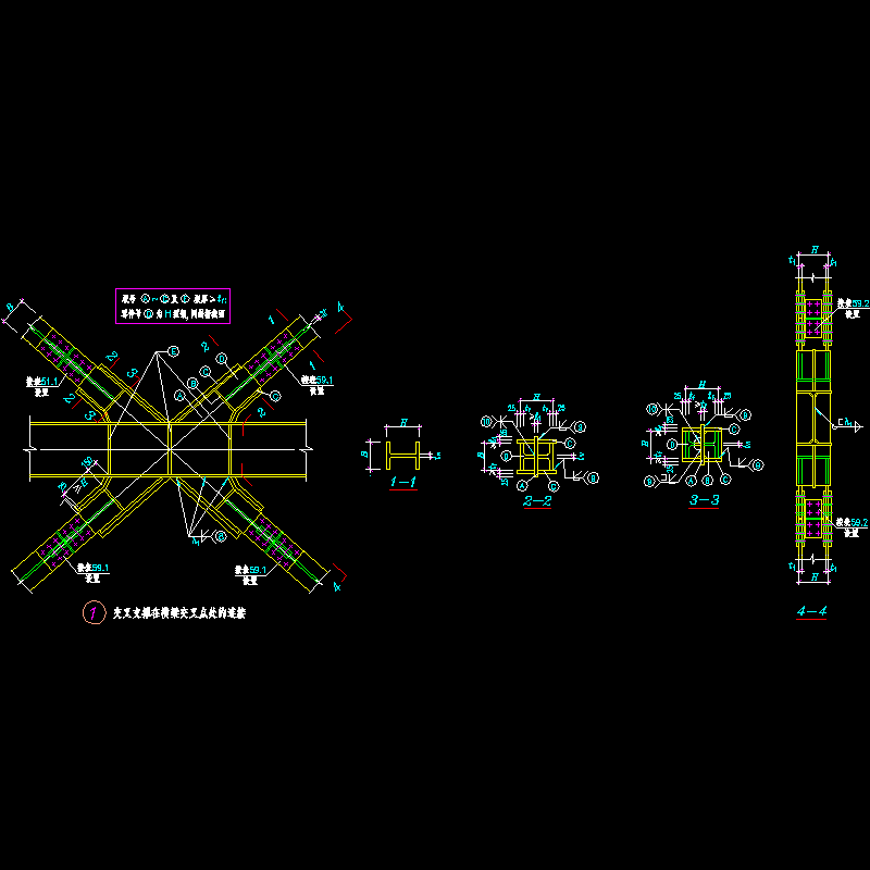 交叉支撑在横梁交叉点处的连接节点构造详图.dwg